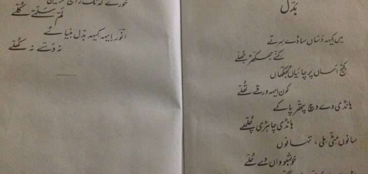 Tag: Punjab پنجاب | Ravi Magazine Tag: Punjab پنجاب | Ravi Magazine