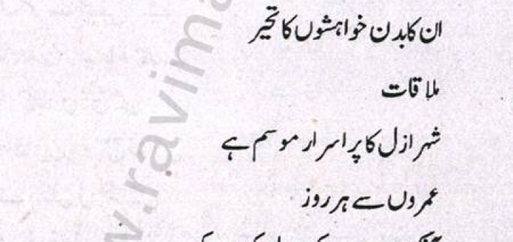 Pehla Dhayaan - sarmad sehbai Urdu Poem