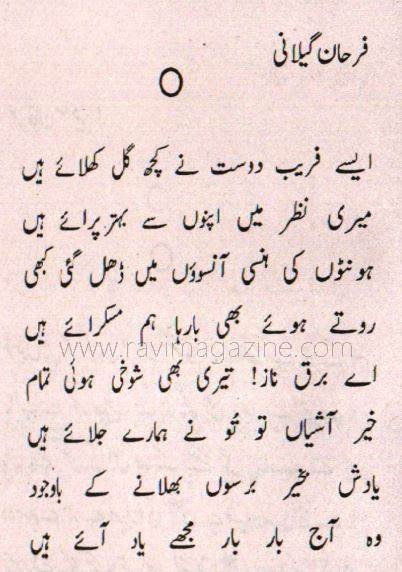 Urdu Ghazal by Farhan Gillani
