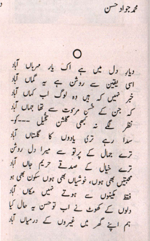Urdu Ghazal by Jawaad Hassan