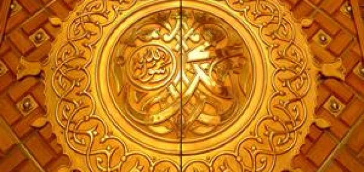 Eid Milad un Nabi Prophet Muhammad SAW 2017
