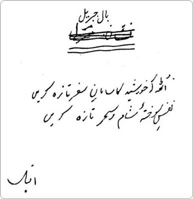 essay on allama iqbal in urdu with poetry