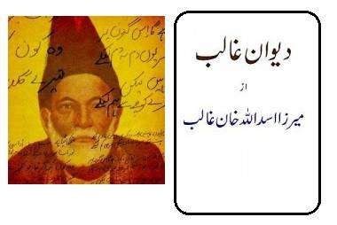 love poetry books in urdu pdf