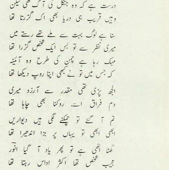 Tag: Anwar Masood انور مسعود | Ravi Magazine Tag: Anwar Masood انور مسعود | Ravi Magazine
