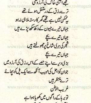mukalma in urdu